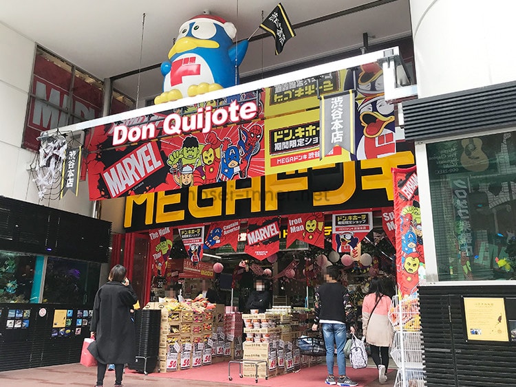メガドンキ渋谷本店