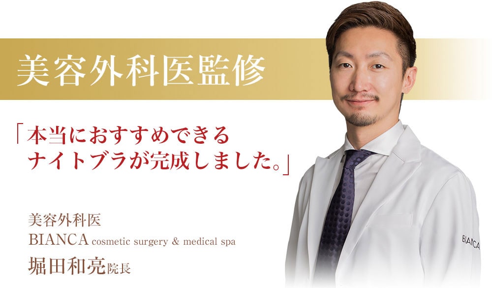 メディクチュールBIANCA cosmetic surgery & medical spa