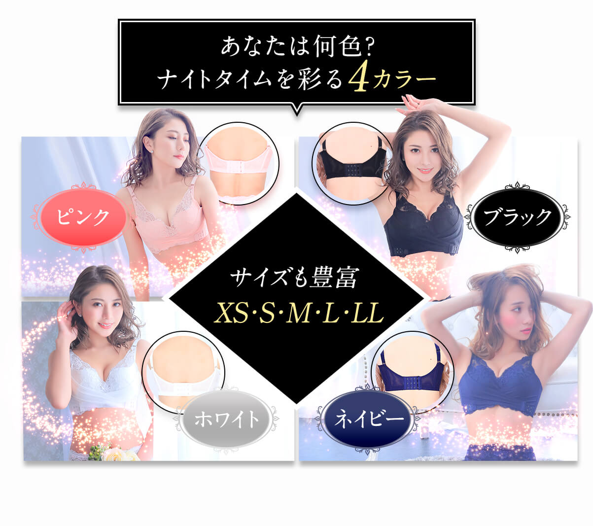 PG-Bra(ピージーブラ)のカラー